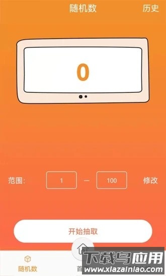 随机抽签抓阄小程序截图3