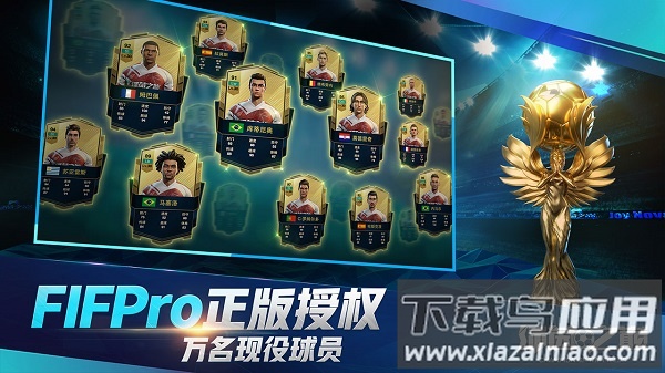 绿茵战神游戏截图