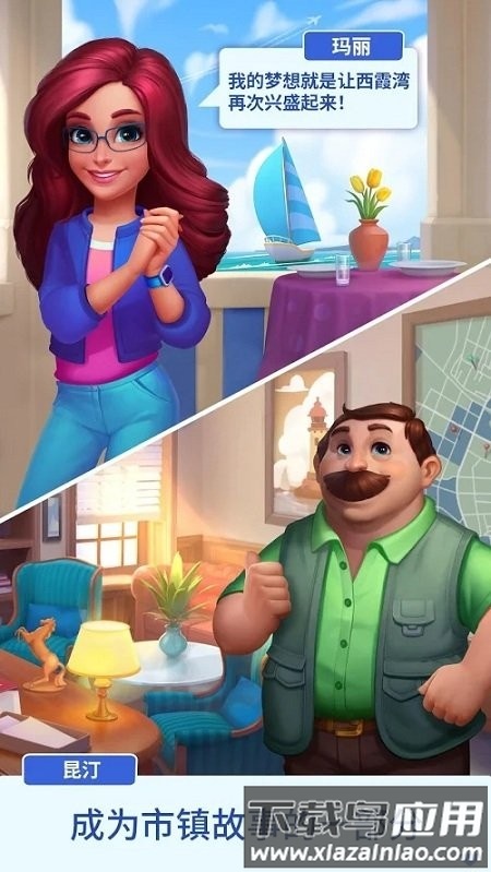 西霞湾翻新游戏截图