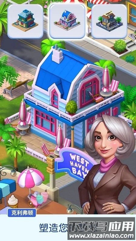 西霞湾翻新游戏截图