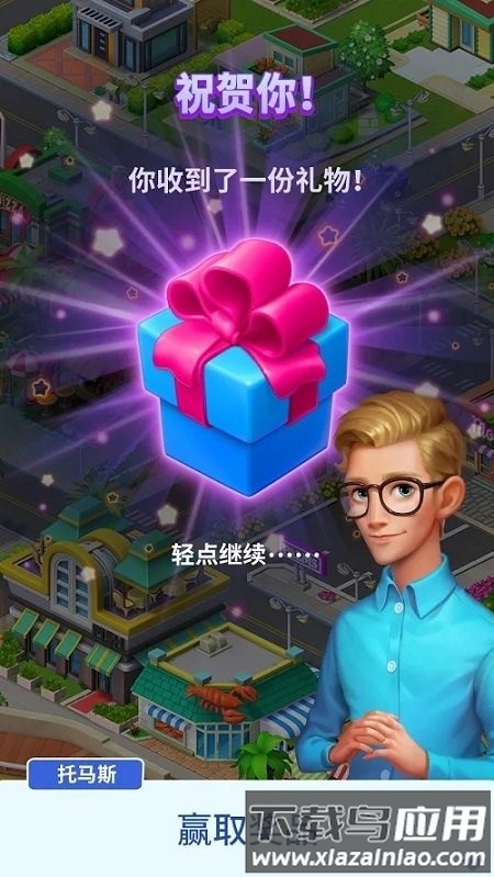 西霞湾翻新游戏截图