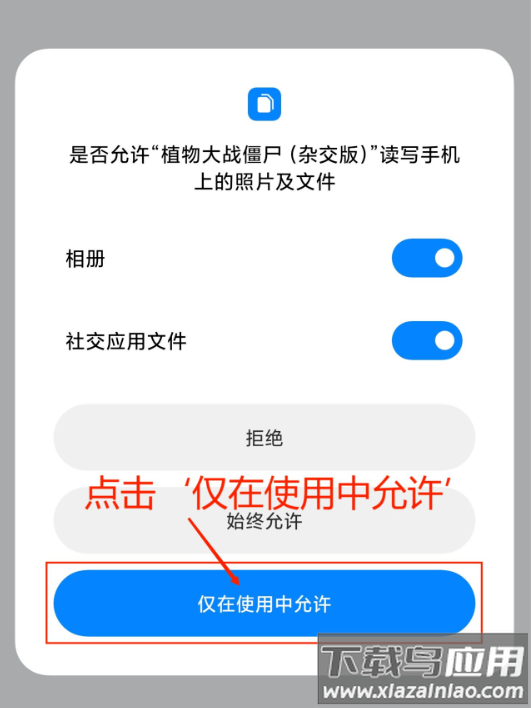 植物大战僵尸杂交版2.3手机版最新版