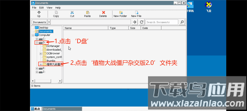 植物大战僵尸杂交版2.3手机版最新版