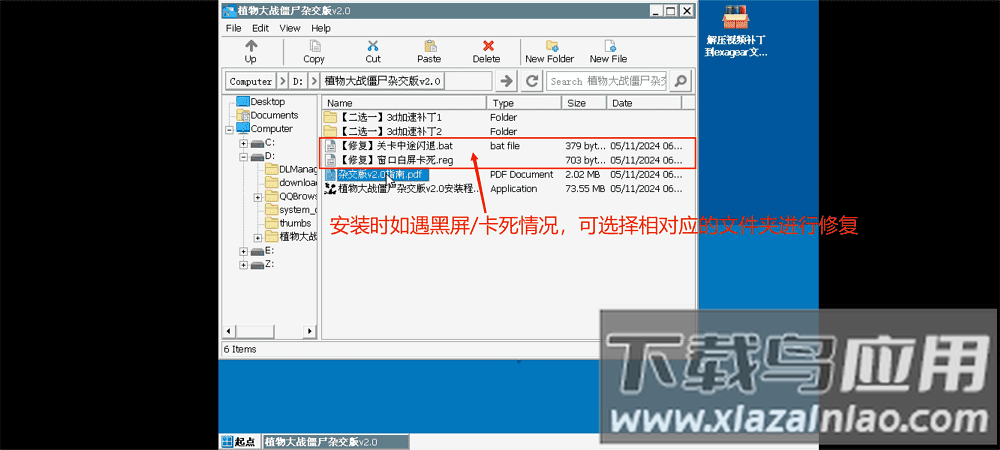 植物大战僵尸杂交版2.3手机版最新版