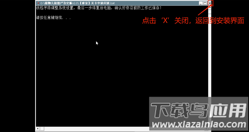 植物大战僵尸杂交版2.3手机版最新版