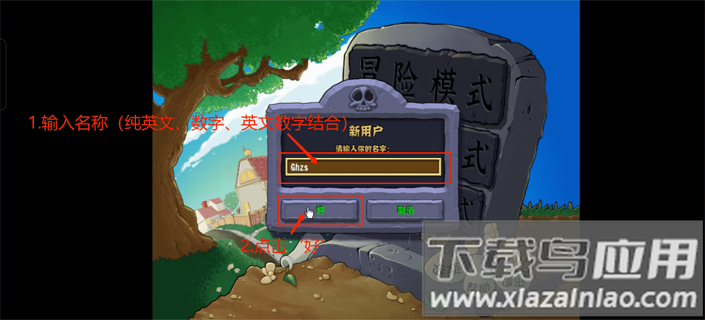 植物大战僵尸杂交版2.3手机版最新版