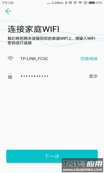 云锁配置工具软件截图