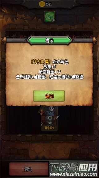 随机地牢无尽冒险手机游戏