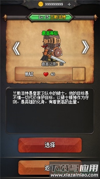 随机地牢无尽冒险手机下载