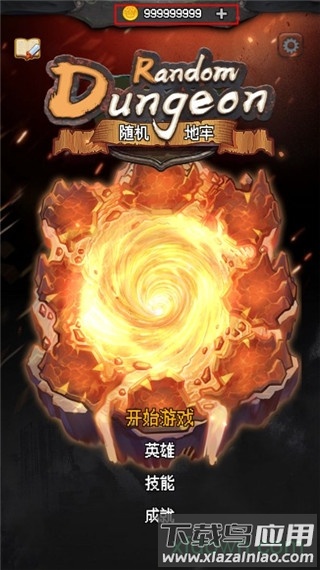 随机地牢无尽冒险手游最新版截图3