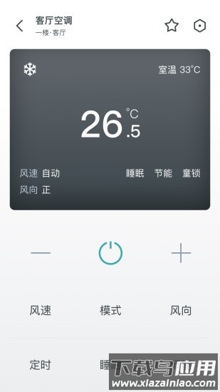 西门子智能家居官方版(改名西门子智家)最新版截图1