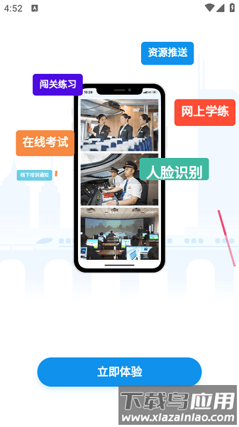 西铁掌中学app西铁局官方2025截图1