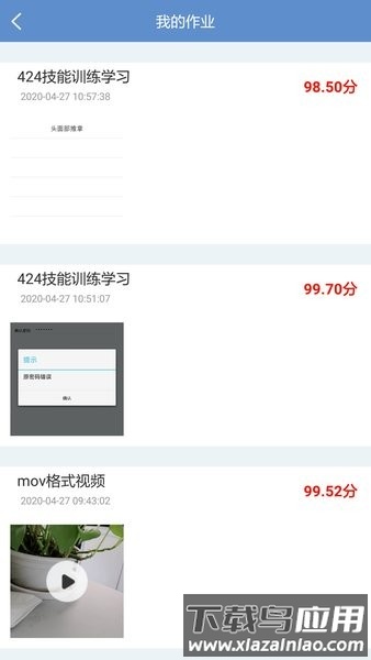 随时练智能化管理平台截图