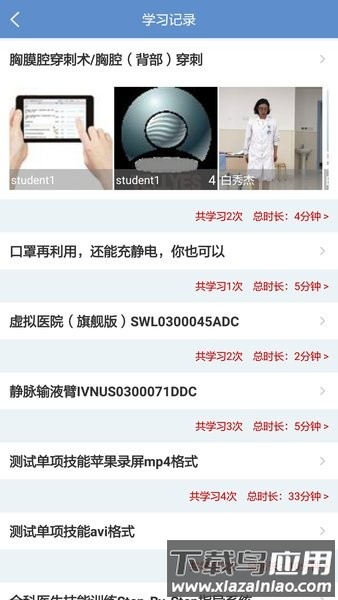 随时练智能化管理平台截图