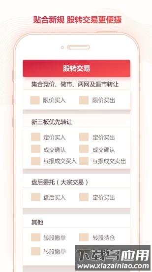 西部证券客户端下载