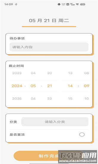 信手笺札手机版最新版截图1
