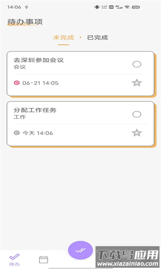 信手笺札手机版最新版截图3
