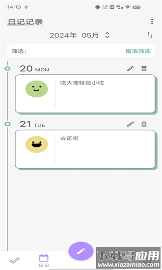 信手笺札手机版最新版截图4