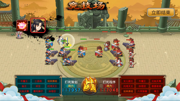 塔防西游记腾讯版