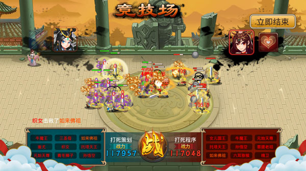 塔防西游记腾讯版