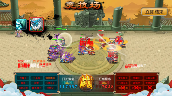 塔防西游记腾讯版