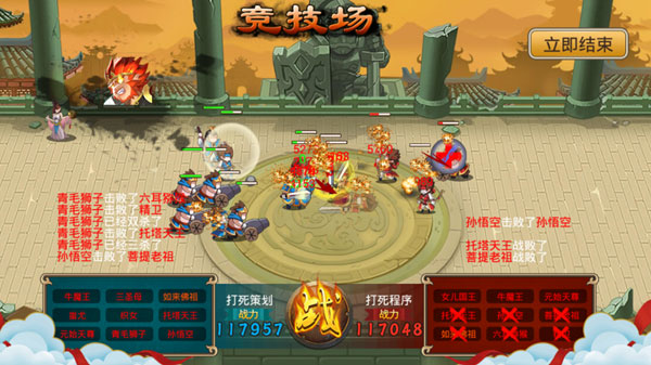 塔防西游记腾讯版