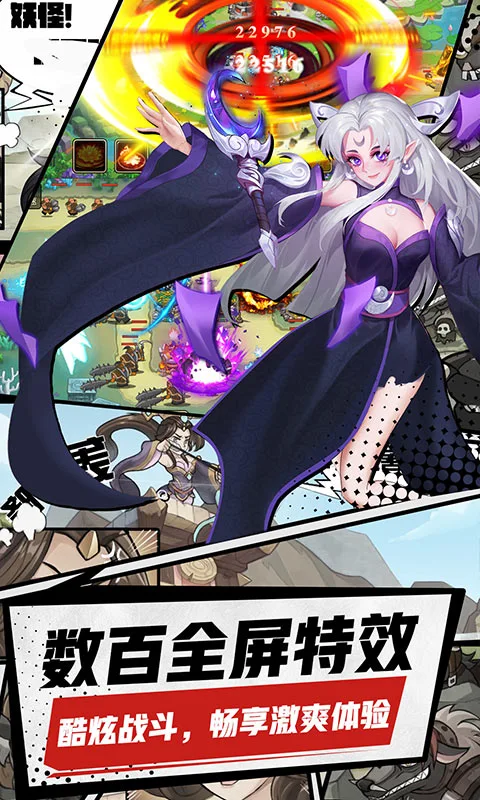 塔防西游记腾讯版最新版截图1