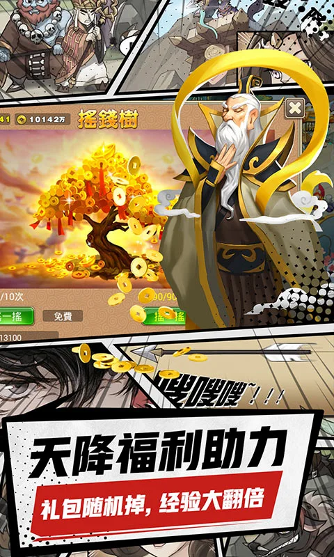 塔防西游记腾讯版最新版截图2