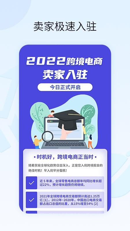 美亚跨境电商手机版截图1