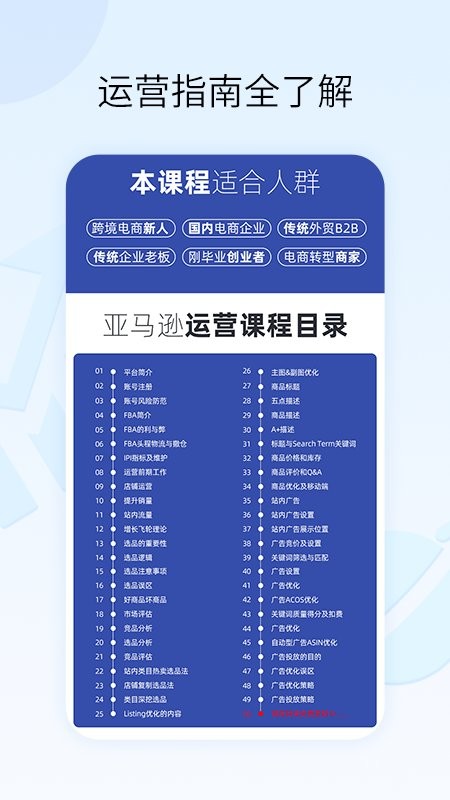 美亚跨境电商手机版截图3