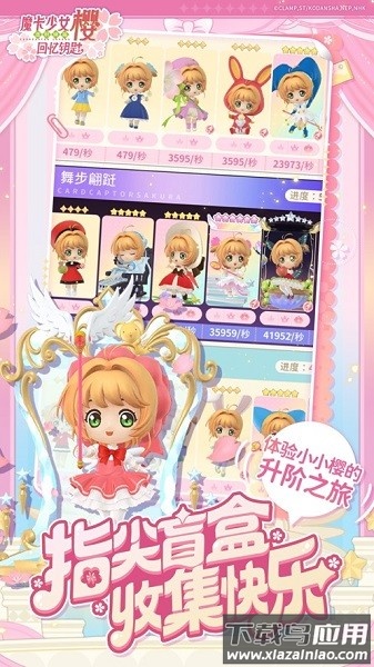 魔卡少女樱回忆钥匙游戏最新版截图1