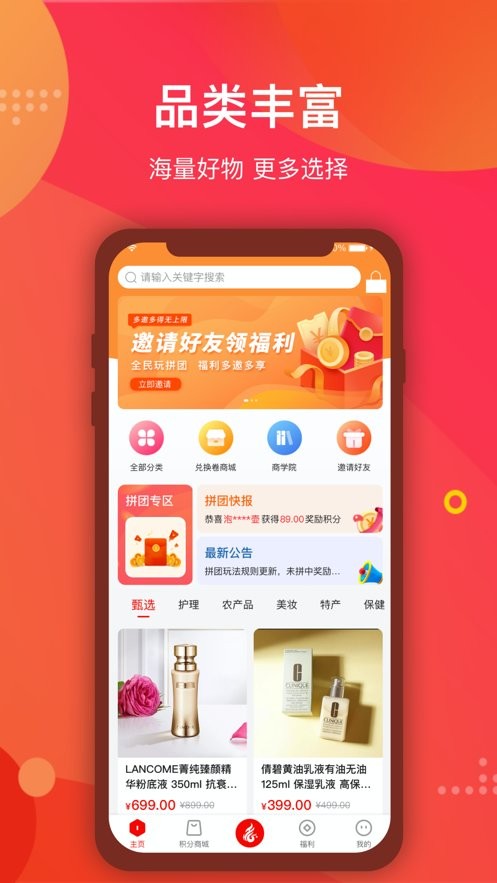 合合购最新版 合合购官方版
