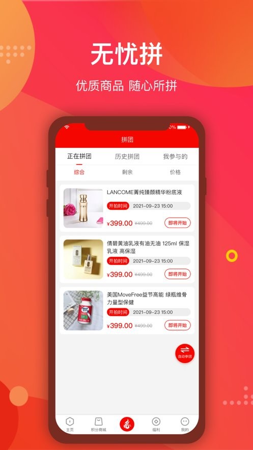 合合购官方版最新版截图1