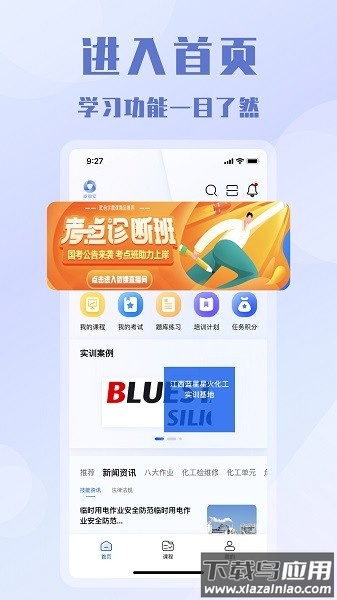 欧智安手机版截图