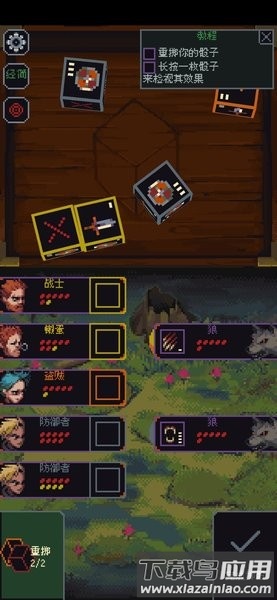 骰子与砍杀汉化版(Slice & Dice 汉化测试版)最新版截图1