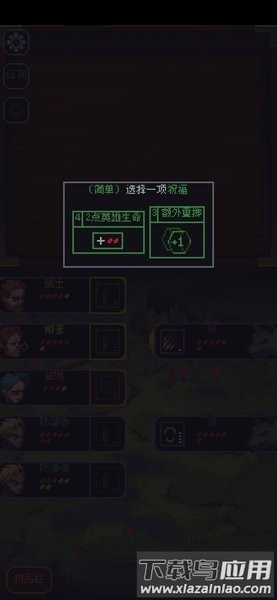 骰子与砍杀汉化版(Slice & Dice 汉化测试版)最新版截图2