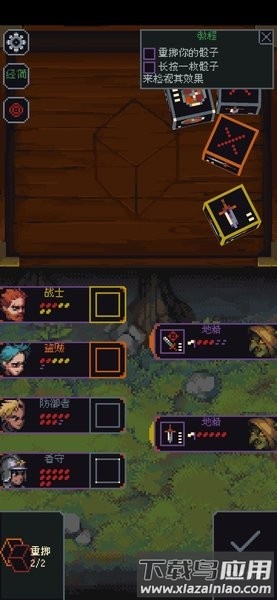 骰子与砍杀汉化版(Slice & Dice 汉化测试版)最新版截图3