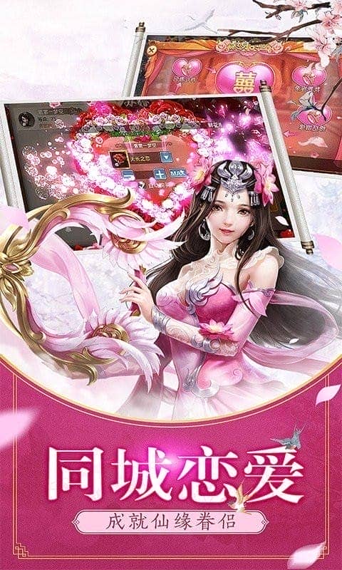 执手天涯游戏最新版截图1