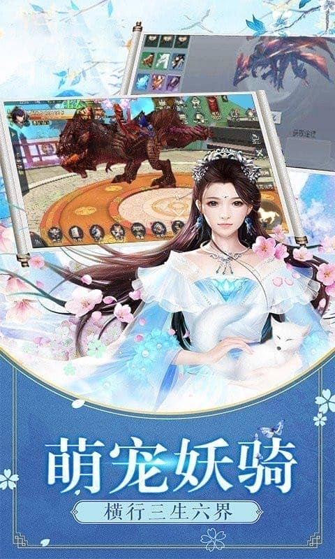 执手天涯游戏最新版截图3