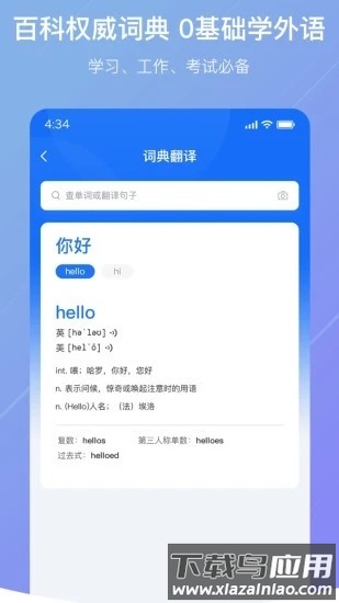 随手翻译最新版截图2