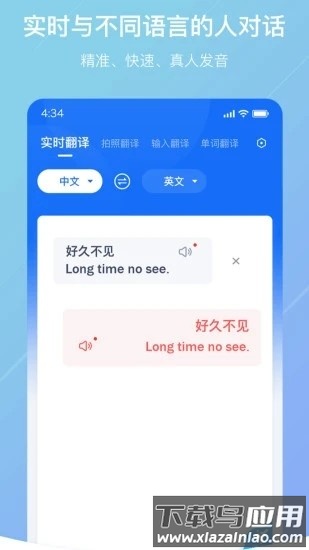 随手翻译最新版截图3