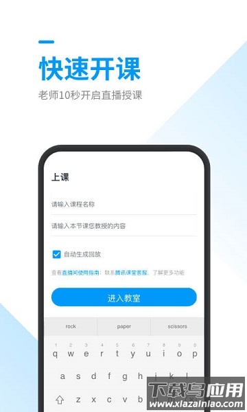腾讯课堂老师极速版手机端最新版截图3