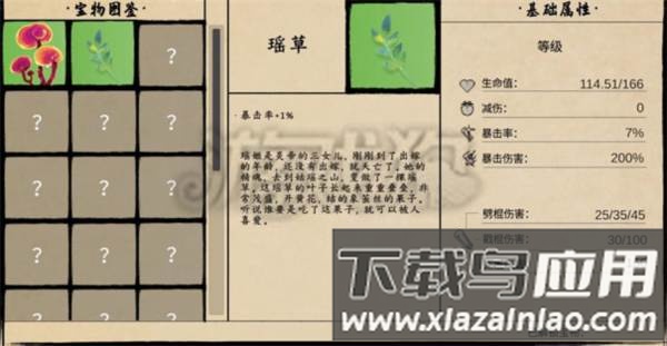 黑神话悟空之再战天庭内置菜单