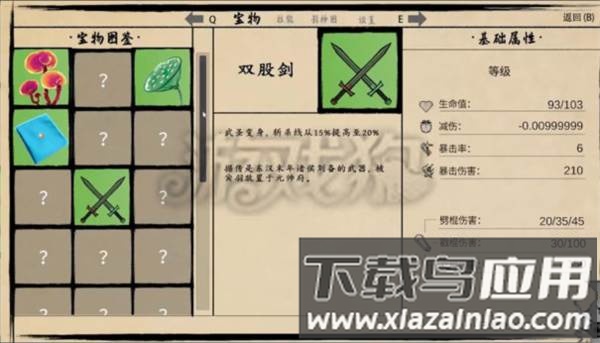 黑神话悟空之再战天庭内置菜单