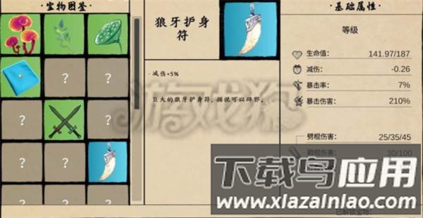 黑神话悟空之再战天庭内置菜单