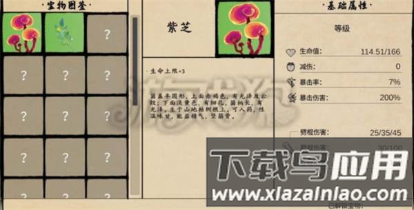 黑神话悟空之再战天庭内置菜单