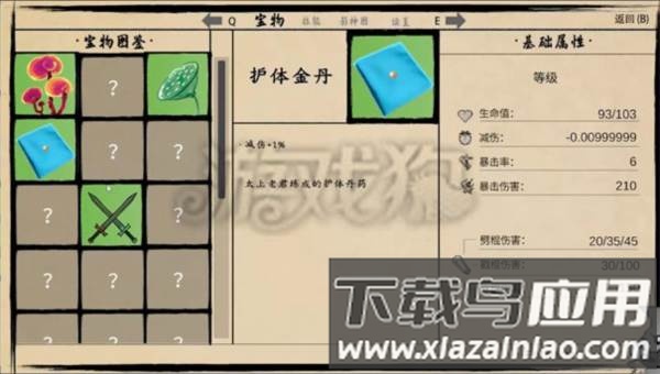 黑神话悟空之再战天庭内置菜单