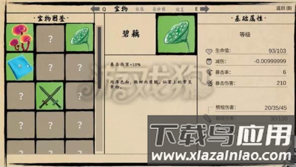 黑神话悟空之再战天庭内置菜单