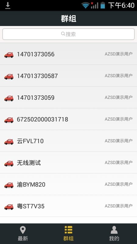 在途无忧最新版 在途无忧官方版