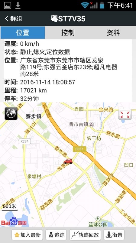 在途无忧客户端最新版截图1